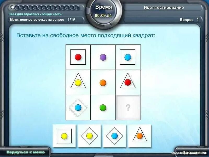 Ай кью тест пройти. Как проверить свой iq. тест на айкью. тест: проверь свой iq. игры тесты.