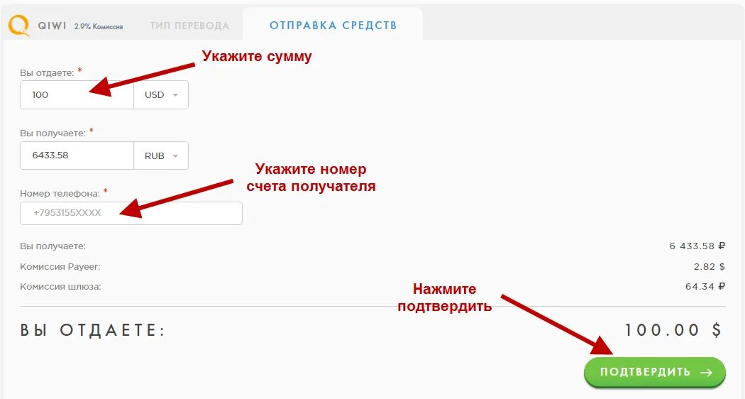 Как вывести деньги с пеер
