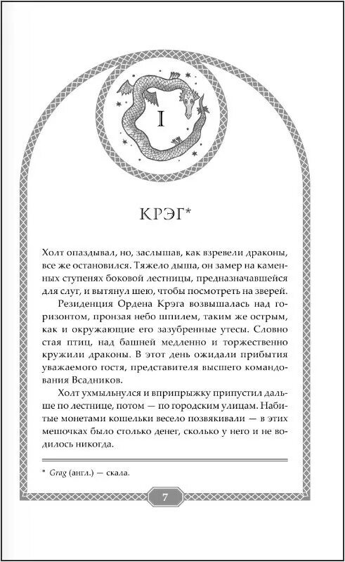 Восходящий начало миллер м. Фигура флаг на восходящем тренде. Восходящий тренд. Восходящий начало. Восходящий начало.
