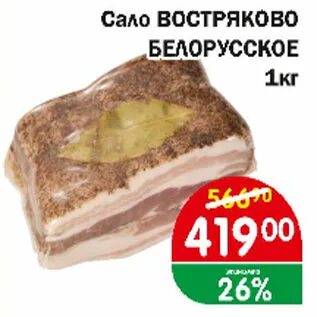 Сало востряково