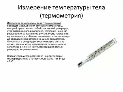 Сколько держать градусник во рту
