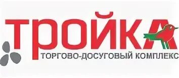 тц тройка красносельская. тройка часы работы сегодня. тройка часы работы сегодня. тройка магазины красносельская. метро красносельская тц тройка.