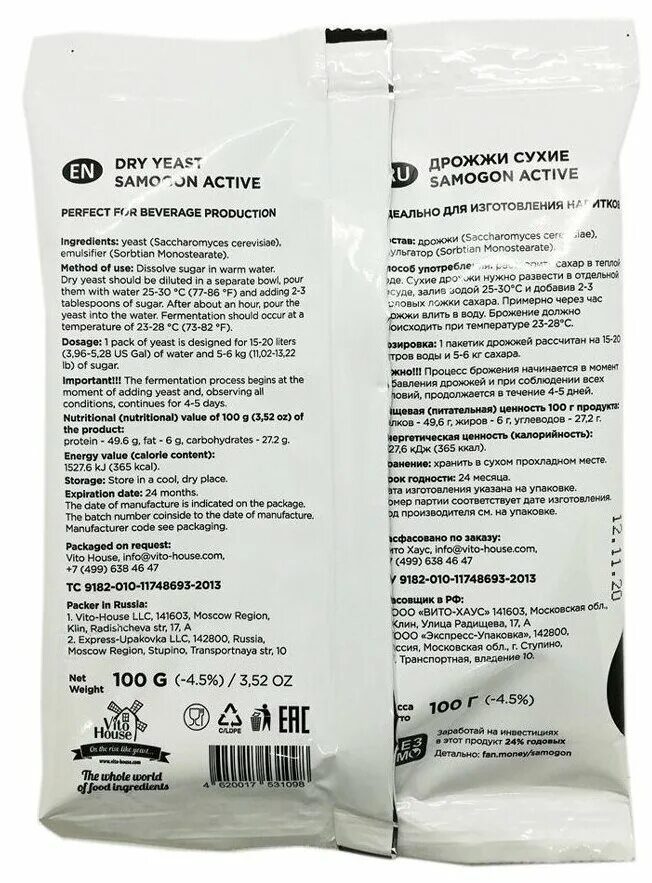 турбо дрожжи для самогона российского производства. дрожжи для самогона. дрожжи красноярские хмельные 100 гр. дрожжи для самогона отзывы. дрожжи сухие «самогон».