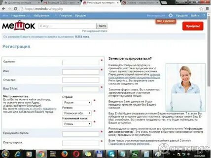 Мешок продавец