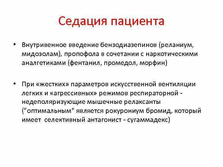 Мидозолам. Мидозолам