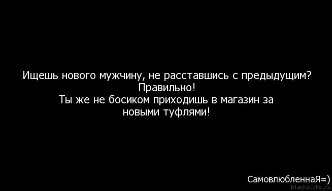 Муж расстался с любовницей