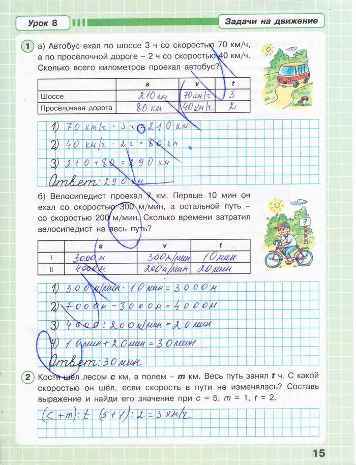 математика 3 класс рабочая тетрадь 1 часть стр 14. рабочая тетрадь по математике 3 класс моро волкова 2 часть стр 3. математика 3 класс рабочая тетрадь 1 часть моро волкова. школа россии математика рабочая тетрадь. стр 15 петерсон рабочая тетрадь математика 1 часть.
