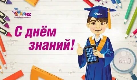 Академия ответы