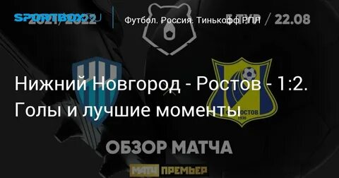 Новгородский ростов snseo