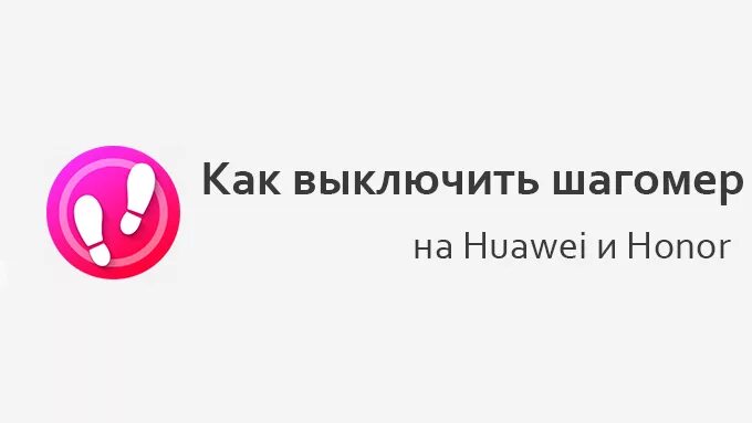 Шагомер в хонор х8. Шагомер хонор 9 лайт. Включить шагомер на телефоне хонор. Включить шагомер на телефоне хонор. Как настроить шагомер в телефоне honor.