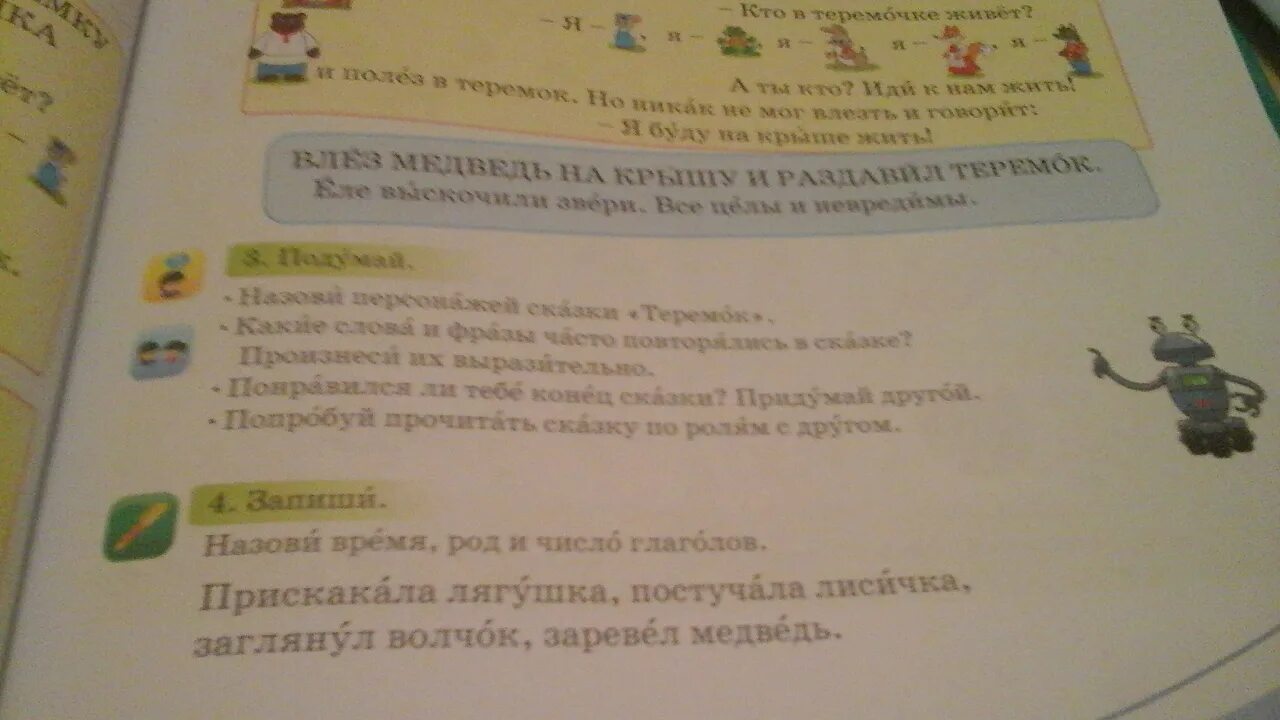 Стр 40 упр 6. Родной язык 2 класс стр 26. Русский родной язык 2 класс стр 35 упр 2. Стр 5 родной язык упр 7 3 класс. Русский родной язык 2 класс учебник стр 26 упр 7.