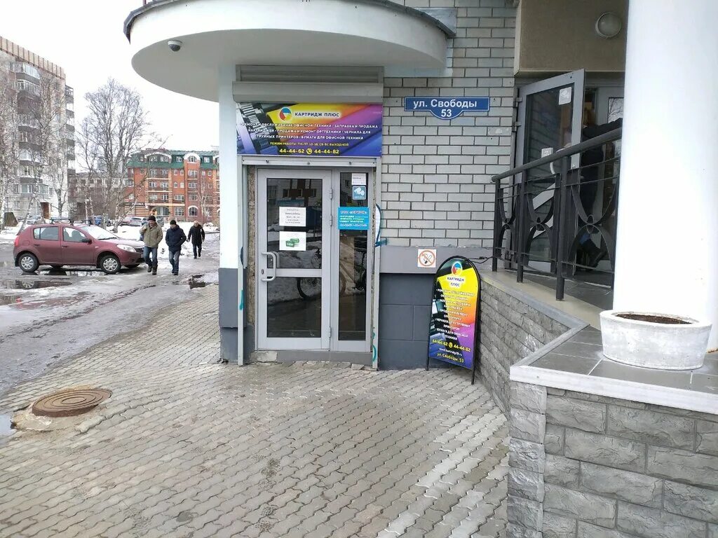 архангельск улица свободы дом 16.