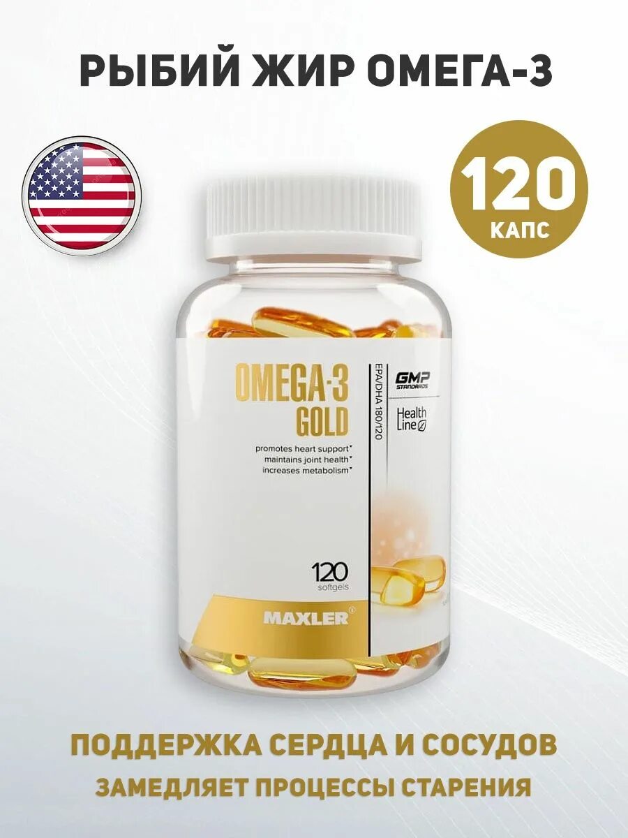 Omega 3 gold капсулы. Maxler Omega Gold (120 капс.). Maxler Omega-3 Gold 120 капс. Maxler Omega 3 Gold капсулы инструкция.