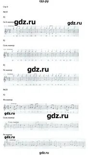Сольфеджио 2 класс стр 10