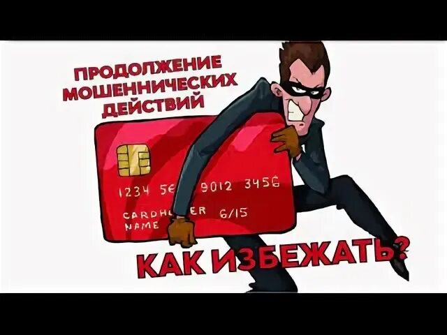 Продолжение действия