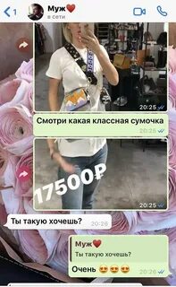 Как намекнуть на цветы