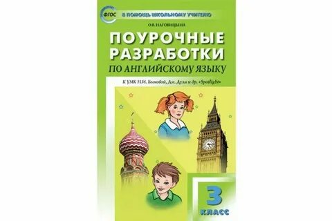 Разработчик по английски