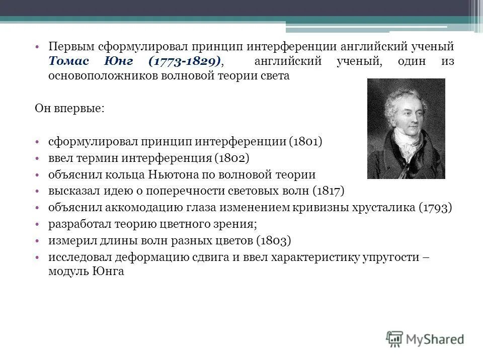 М. Ученый сформулировавший. Учение об экосистемах артур тенсли. Игра по химии ученые-химики. Шлейден сформулировали клеточную теорию.