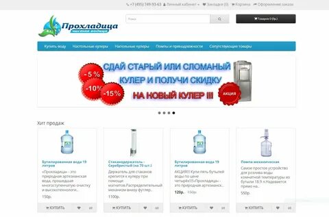 Температуру солнечногорском