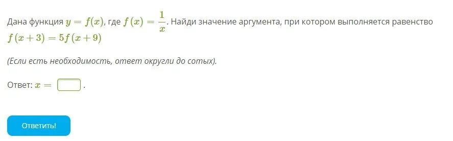 При x=1 равенство выполняется?. Даны функции. Даны функции f x 3x 1