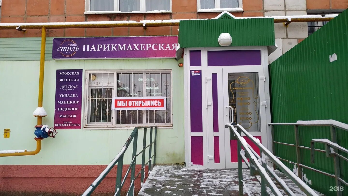 Ваш салон красоты. Сосновая горка 7 краснокамск. студия красоты краснокамск. ваш стиль парикмахерская чебоксары. краснокамск картинки.