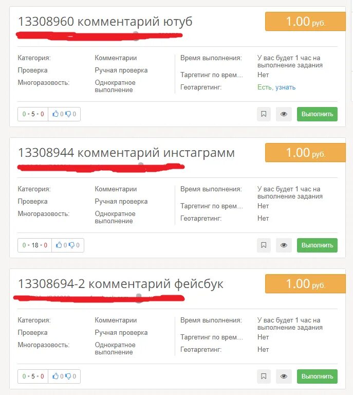Через какие приложение можно зарабатывать деньги. Заработок на заданиях. сайты для выполнения заданий за деньги. деньги за выполнение задания без вложений. заработок на заданиях в интернете.