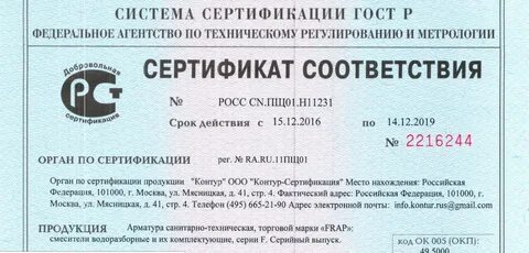 Можно ли сертификат использовать частями