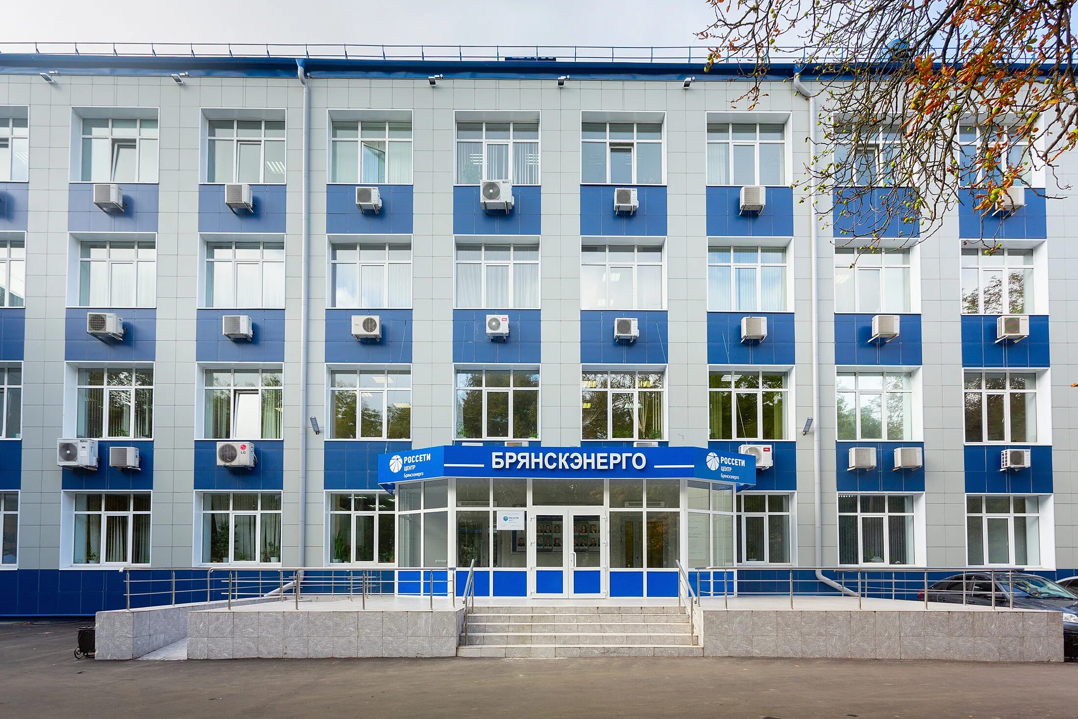 Филиал россети центр брянскэнерго. Пао россети центр брянскэнерго. россети брянск. россети центр брянскэнерго логотип.