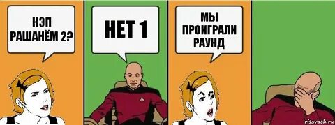 Проверка кэп