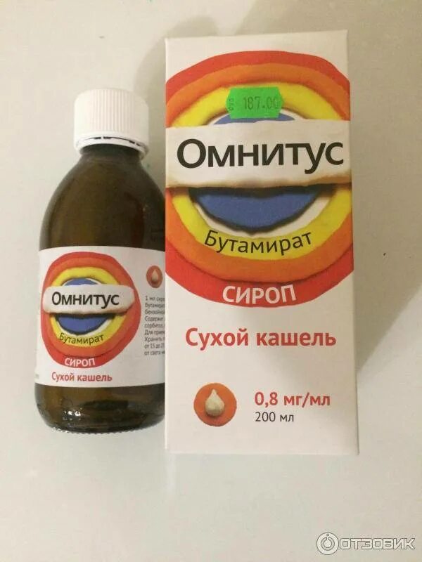 Омнитус реклама. Омнитус для детей от сухого кашля. От кашля для детей омнитус. 200мл. Детей.