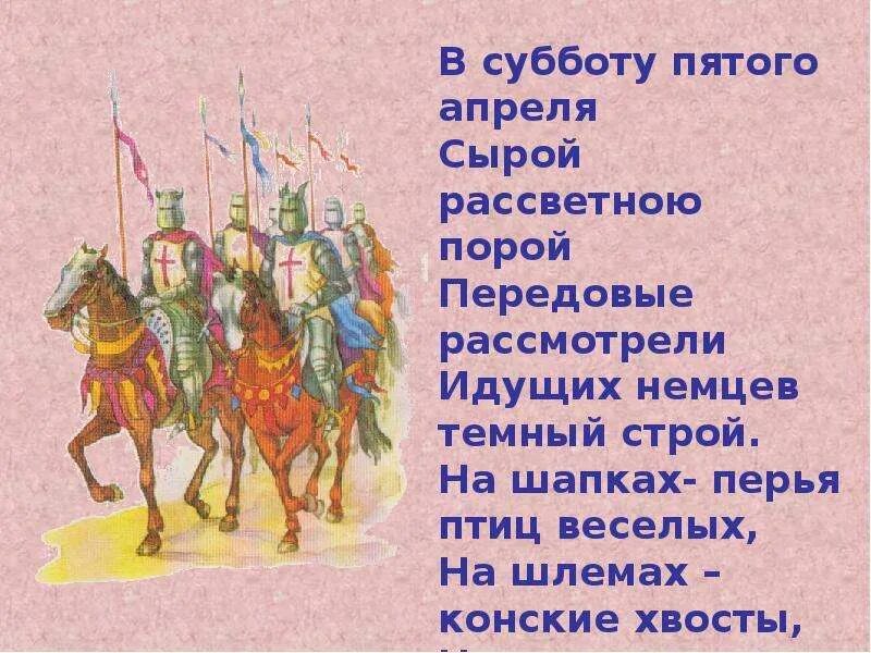 Добавлена 5 апреля. В субботу 5 апреля. В субботу 5 апреля сырой рассветною порой. В субботу 5 апреля сырой. В субботу 5 апреля сырой рассветною порой стихотворение.