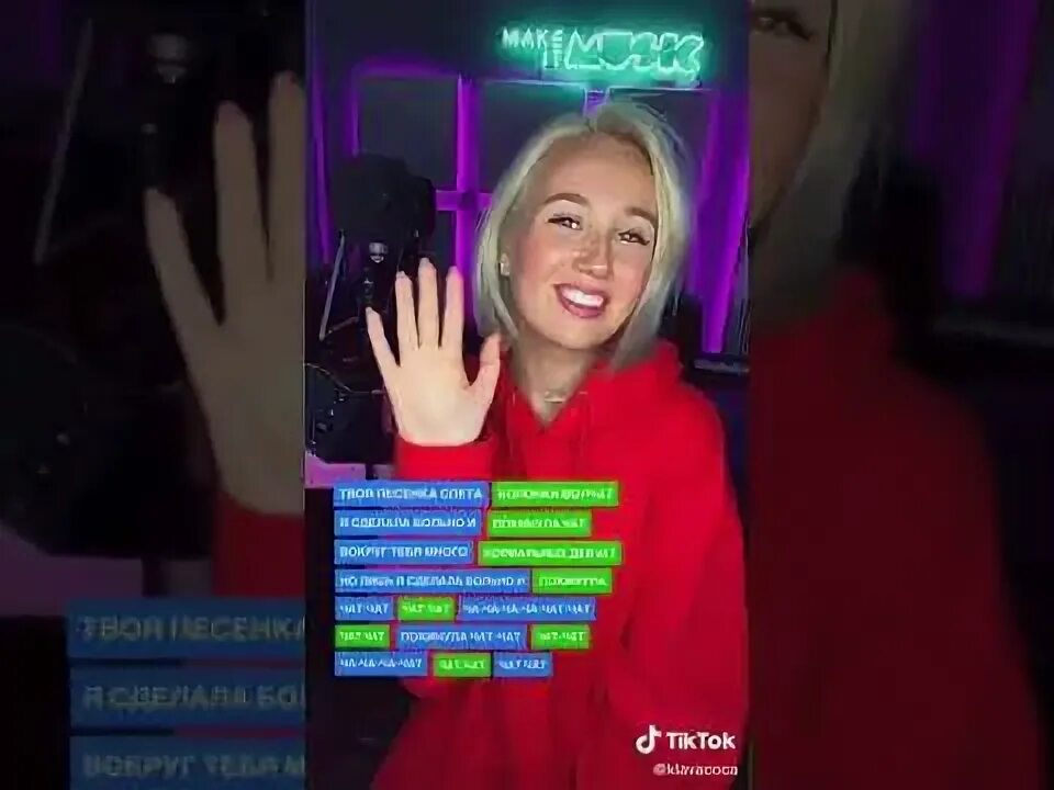 Песню клавы кок покинула чат. Клава кока чат. кто поет песню покинула чат. клава кока покинула чат караоке. цитаты клавы коки.