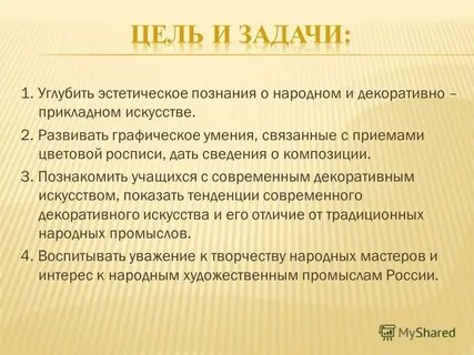 Эстетическое познание