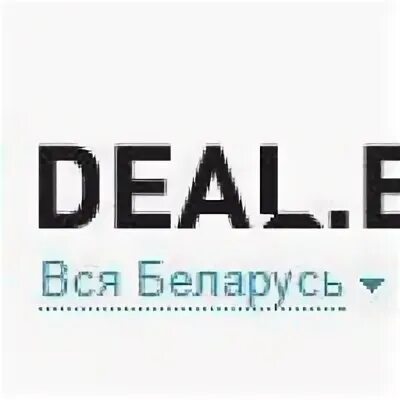 Deal by интернет магазин. Дил бай интернет магазин. деал бай гродно.