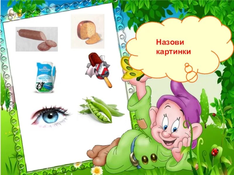 Презентация дифференциация звуков р л. Дифференциация звуков р-л презентация. дифференциация р. презентация по дифференциации звуков л и р. дифференциация р-л презентация по логопедии.