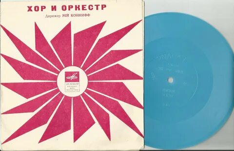 Оркестр рея