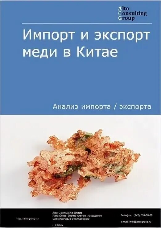 Страны экспортеры меди. Экспорт меди. Экспортеры меди.
