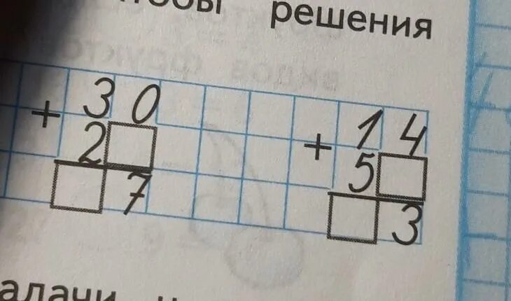 Восстанови пропущенные цифры и числа 3 класс. Вставь пропущенные цифры так чтобы решения стали верными. восстанови пропущенные цифры так чтобы решения стали верными. восстанови пропущенные цифры так чтобы вычисления стали верными.