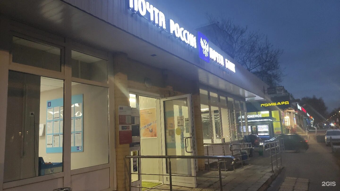 Почта орел. Почта россии почта банк. Почта бульвар комарова 12/1. Мастер зрения комарова 11. Бульвар яна райниса 39.