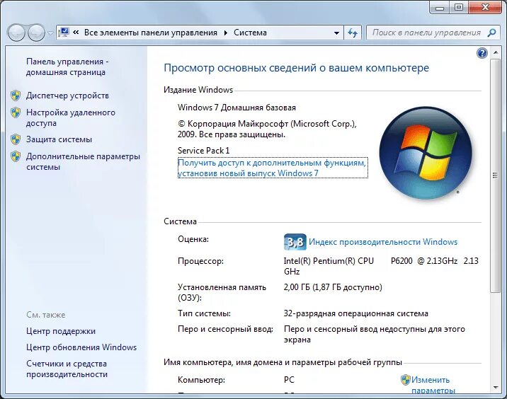 Как проверить операционную систему компьютера. 64-разрядная операционная система, процессор x64. как определить тип оперативной памяти компьютера виндовс 7. как понять какая операционная система на ноутбуке. 32 разрядная операционная система и 64 разница.