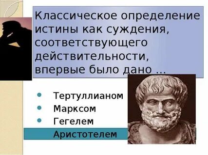 Классическое определение философии