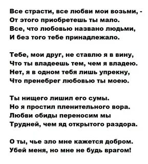 Стихи шекспира о женщине