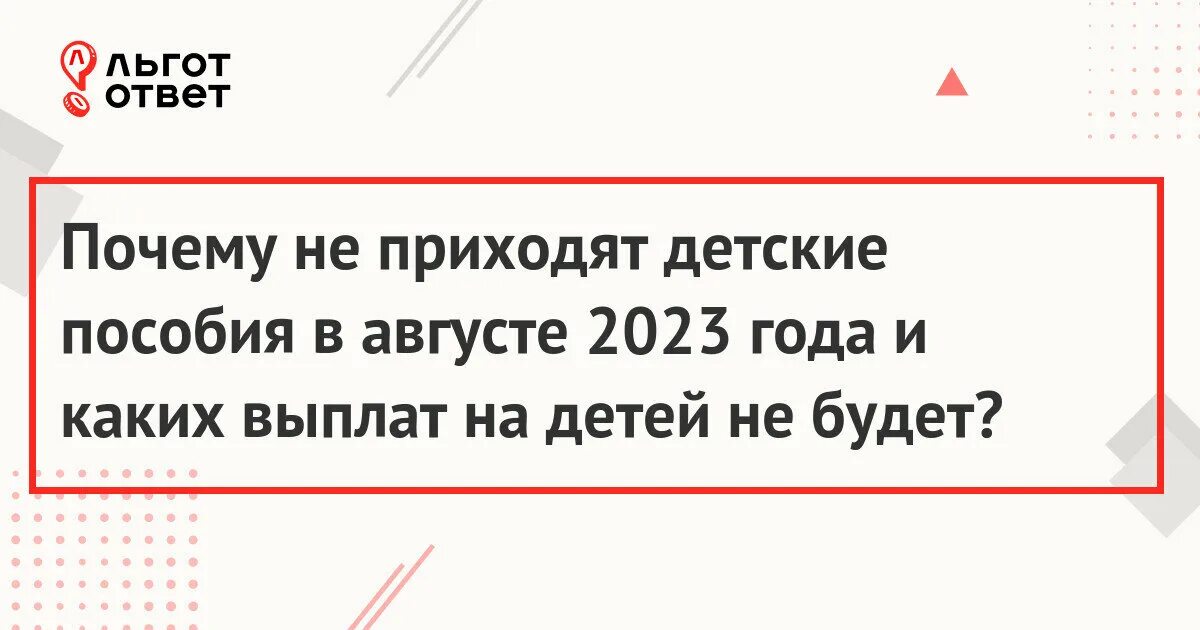 Пояснения о зарплате ниже мрот. Компенсация отпуска при увольнении в 2022. Путинские 0-3 выплаты. Повышение пенсии в 2021. Пособия на детей.