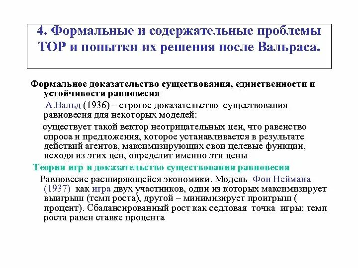 Свойства формальной теории. Формальная теория это. Формальная аксиоматическая теория. Формальные понятия. Теория формальных доказательств.