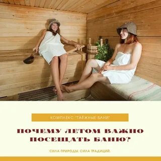 2 сестры в бане
