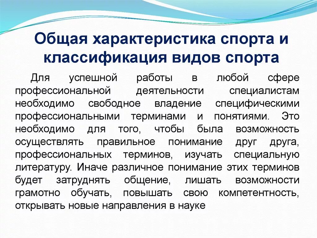 Спортивные услуги характеристика. Классификация видов спорта. Общая характеристика спорта. Спорт классификация видов спорта. Общая характеристика спорта классификация видов спорта.