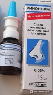 Ринонорм отзывы