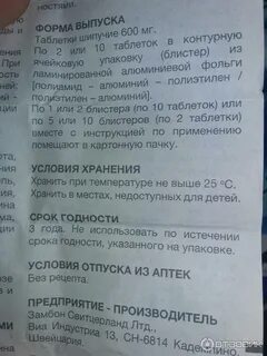 Флуимуцил таблетки 600 как принимать
