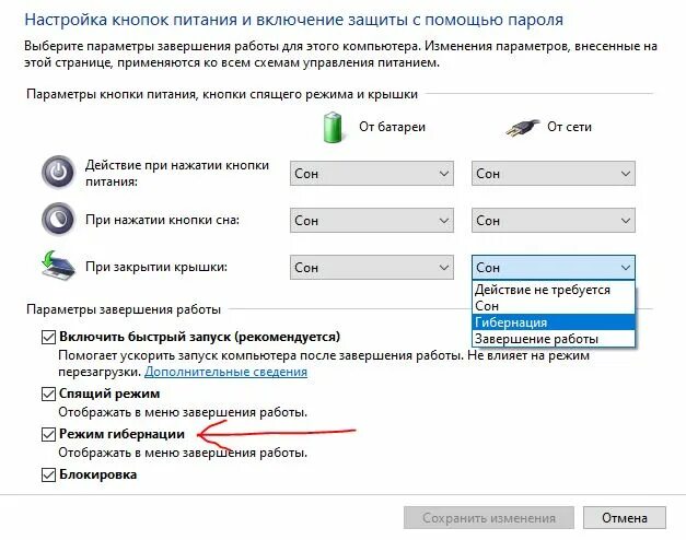 Отключить питание usb при выключенном