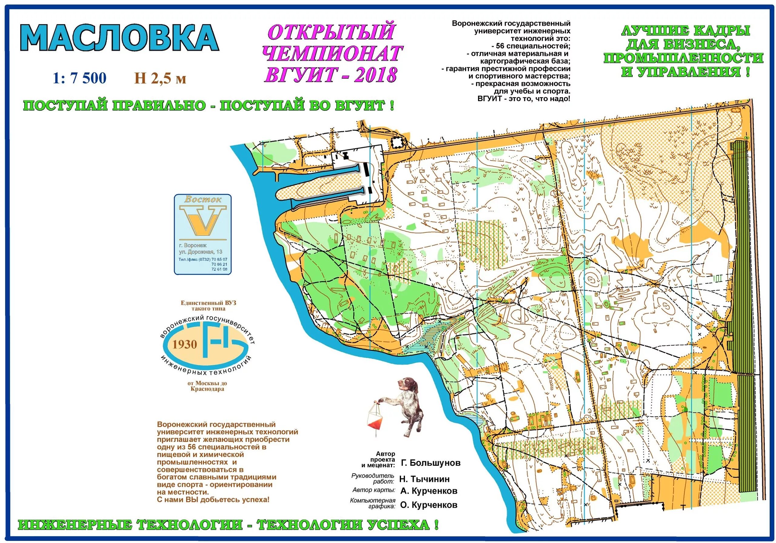 Карты для спортивного ориентирования Воронеж. Ориентирование Воронеж карты. Карты Воронежа для ориентирования Олимпик. Спортивное ориентирование Воронеж Олимпик.